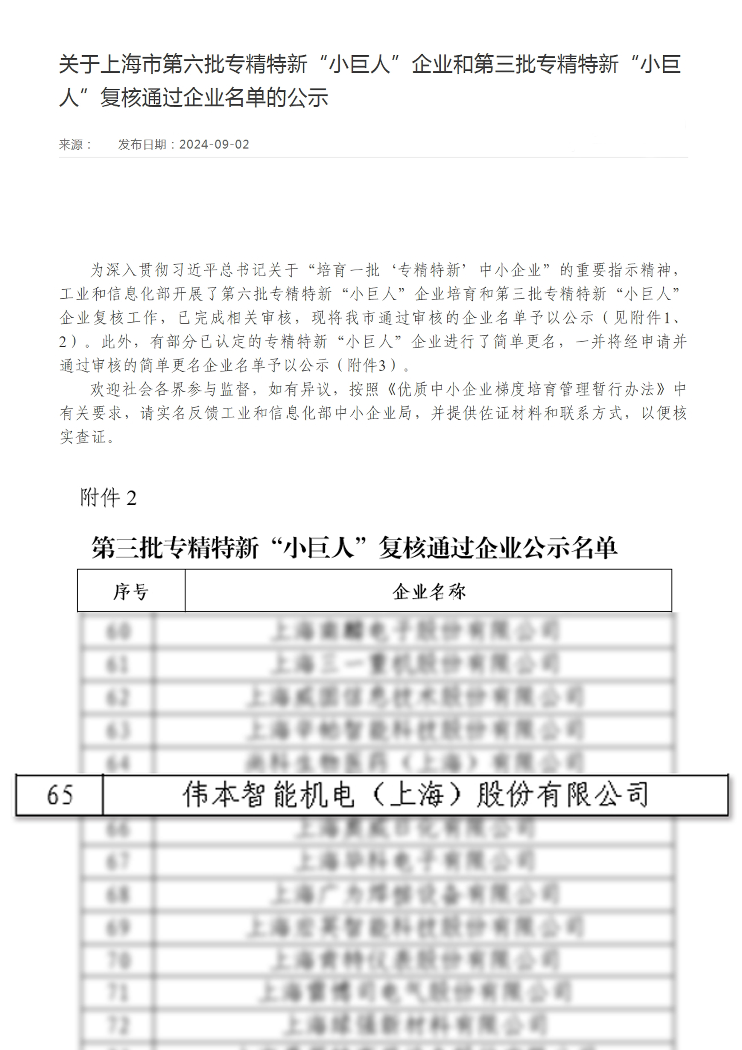 復(fù)核圖片